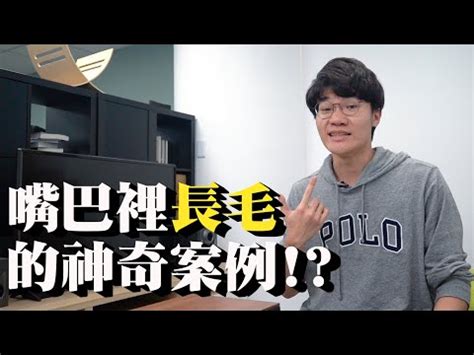 智慧毛|【為什麼會長智慧毛】為什麼會長智慧毛？面相：身體出現「白毛。